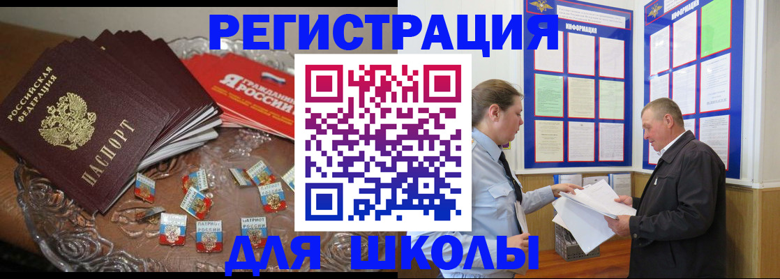 регистрация в Тихорецке