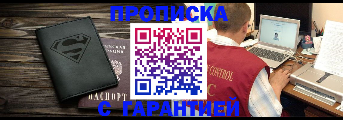 временная регистрация госуслуги в Тихорецке